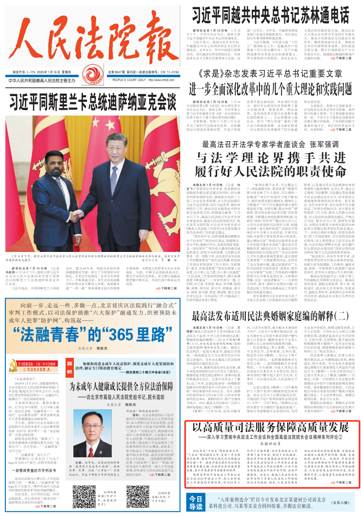 微信图片_20250116134607.jpg